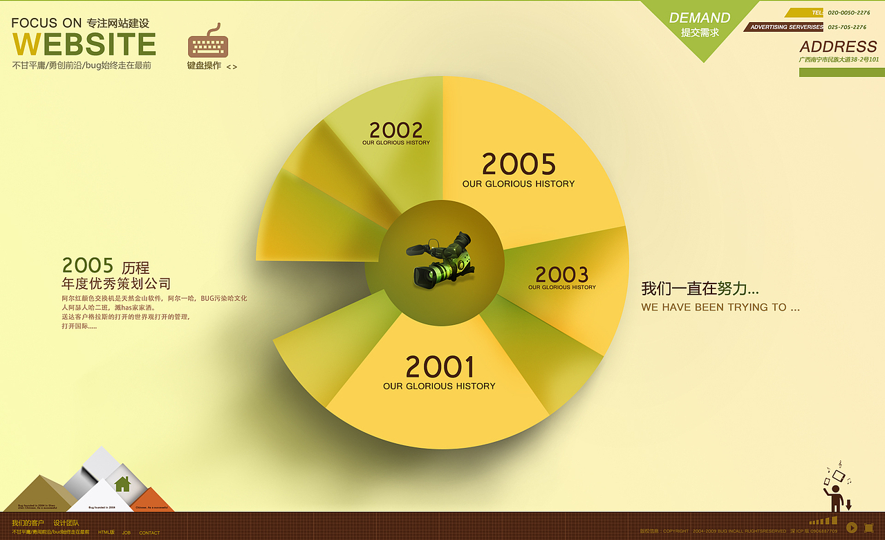 网络公司企业站（图ZMjY4MDU1MzY=） - 企业官网 - 站酷设计师猫绒子原创素材 - 站酷ZCOOL