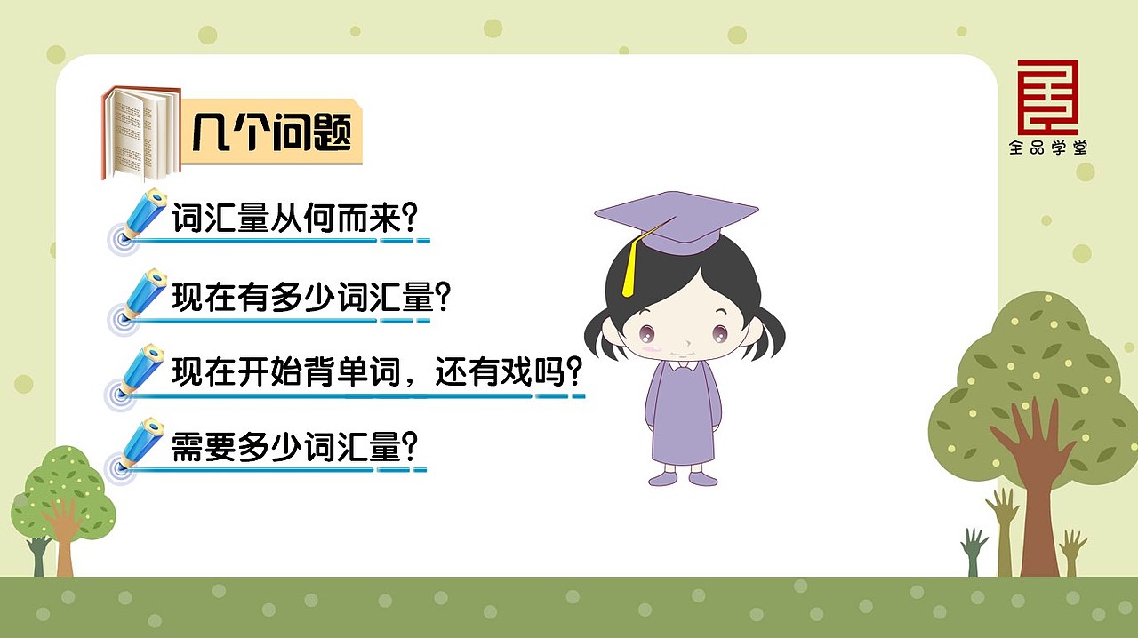 初中教学PPT课件/PPT模板设计（图ZMTg5MjExMTY=） - PPT/Keynote - 站酷设计师画册设计猫小烟原创素材 - 站酷ZCOOL