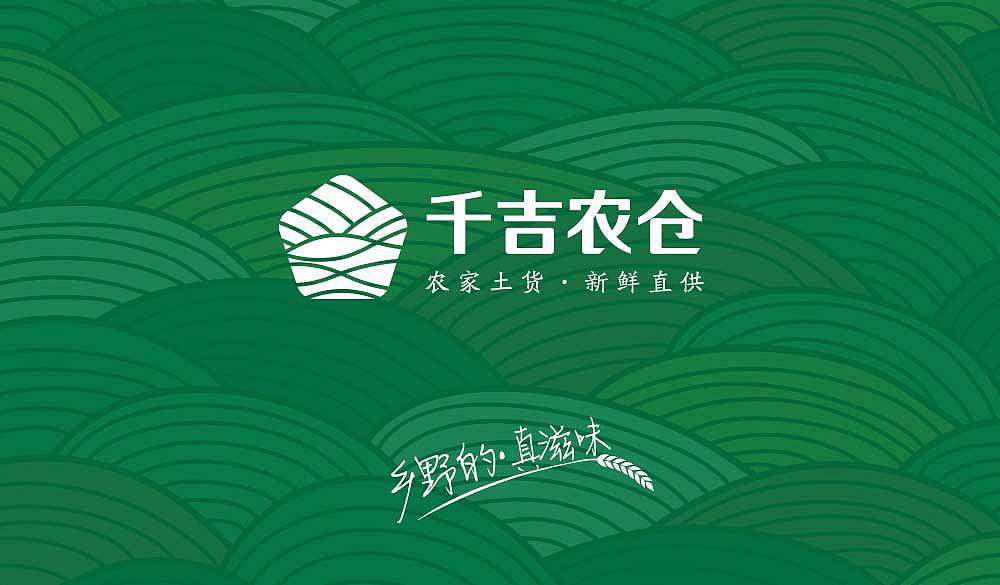 长沙农产品品牌设计（图ZNjE1NDMzODg=） - 品牌 - 站酷设计师梦工场品牌策划原创素材 - 站酷ZCOOL
