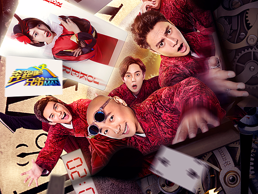 浙江卫视《王牌对王牌》《二十四小时》海报物料