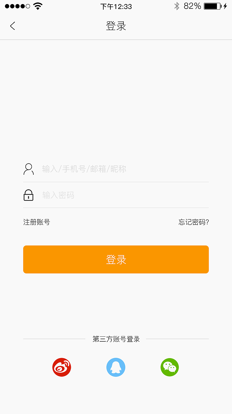 游戏app界面