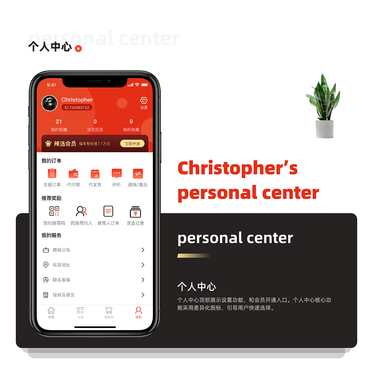 辣选app