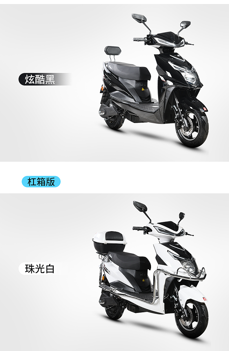 电动车详情页-3