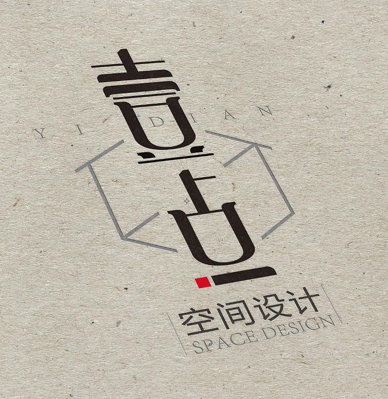 裝飾設(shè)計(jì)/室內(nèi)設(shè)計(jì)/空間設(shè)計(jì)/字體logo（圖ZNzYzMTg0MTY=） - Logo - 站酷設(shè)計(jì)師TTTTA原創(chuàng)素材 - 站酷ZCOOL