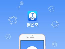 公交