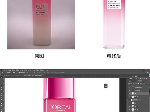 美妆护肤品精修