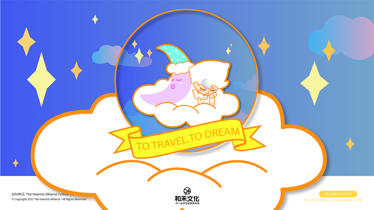 维也纳酒店IP开发-和禾文化（图ZMjY1OTc5NjY0） - 商业插画 - 站酷设计师和禾文化原创素材 - 站酷ZCOOL