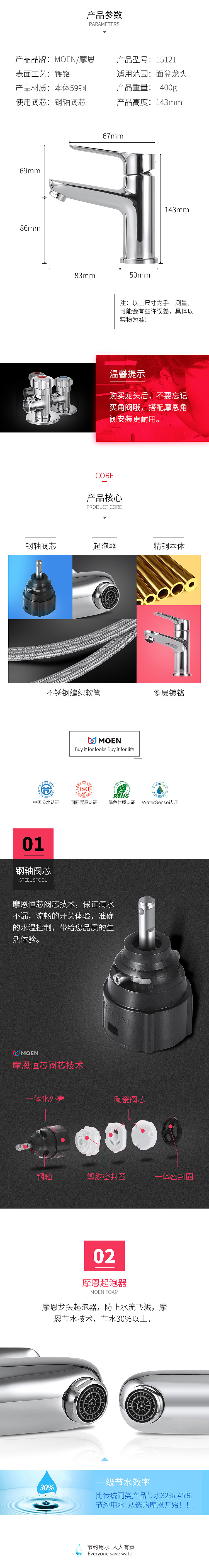 摩恩龙头手机详情（图ZNTA4NDE2NjQ=） - 图案 - 站酷设计师弈白ovo原创素材 - 站酷ZCOOL