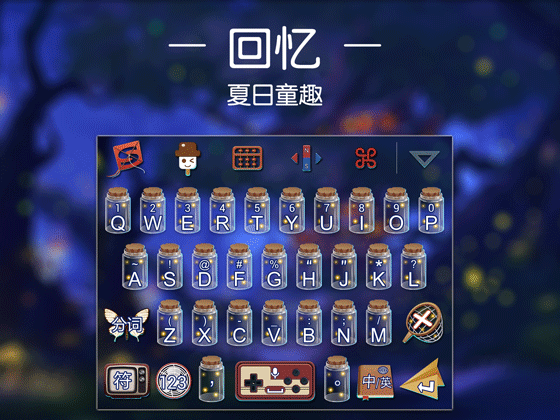 回忆——夏日童趣（搜狗输入法）（图ZODEzOTcyNzY=） - 主题/皮肤 - 站酷设计师lilifx原创素材 - 站酷ZCOOL