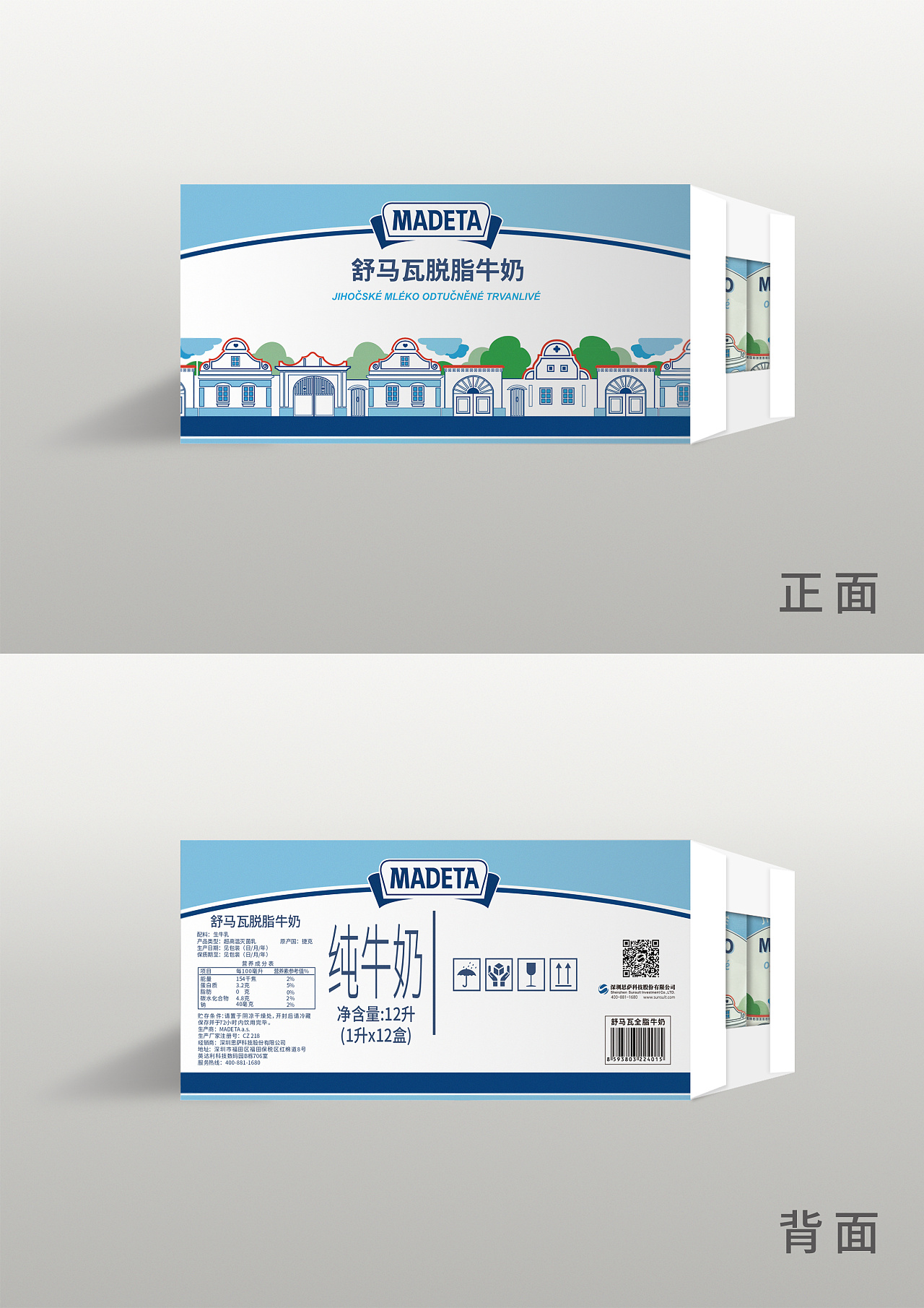 牛奶包装箱|平面|包装|旭阳新成 - 原创作品 - 站酷 (zcool)