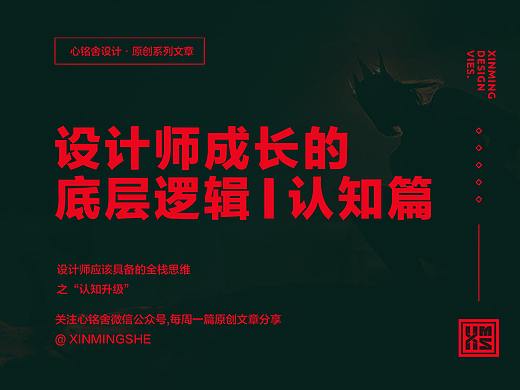 设计师成长的底层逻辑