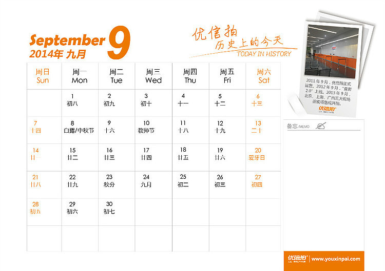 2014台历设计（图ZNDkzMDcwNDQ=） - 书籍/画册 - 站酷设计师raistlin1984原创素材 - 站酷ZCOOL