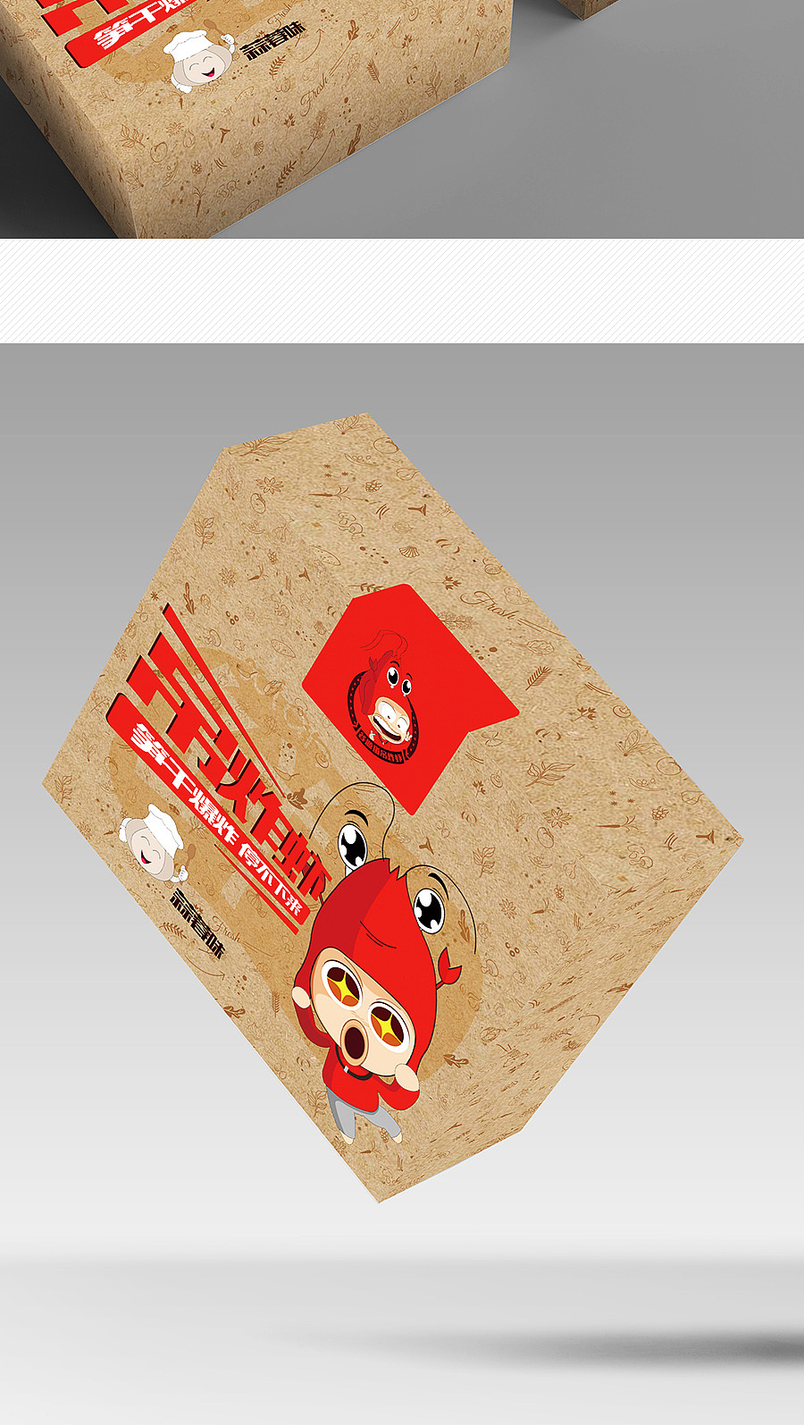 吊炸蝦（圖ZNzk3MDMyMDg=） - IP形象 - 站酷設(shè)計師冰激凌1992原創(chuàng)素材 - 站酷ZCOOL