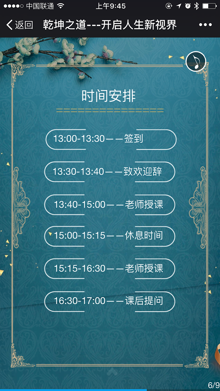 活动H5展示（图ZMTAyMTk0ODk2） - 移动端网页 - 站酷设计师Anthony_原创素材 - 站酷ZCOOL