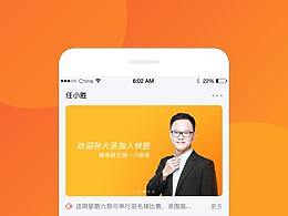 人事管理APP