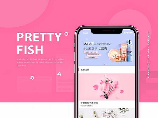 美鱼APP