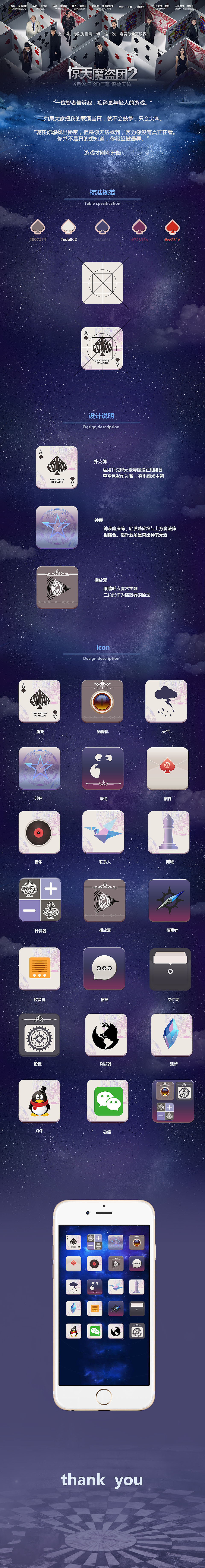 魔术iocn（图ZMTI1MTk5MDA4） - 图标 - 站酷设计师爱过猫的鱼原创素材 - 站酷ZCOOL