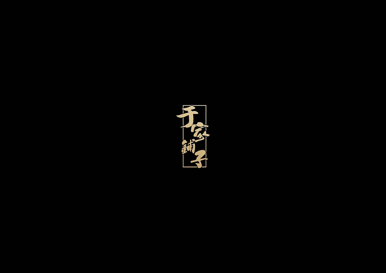 W先生logo设计实验室（图ZMTI2NDMyODI0） - Logo - 站酷设计师W先生设计原创素材 - 站酷ZCOOL