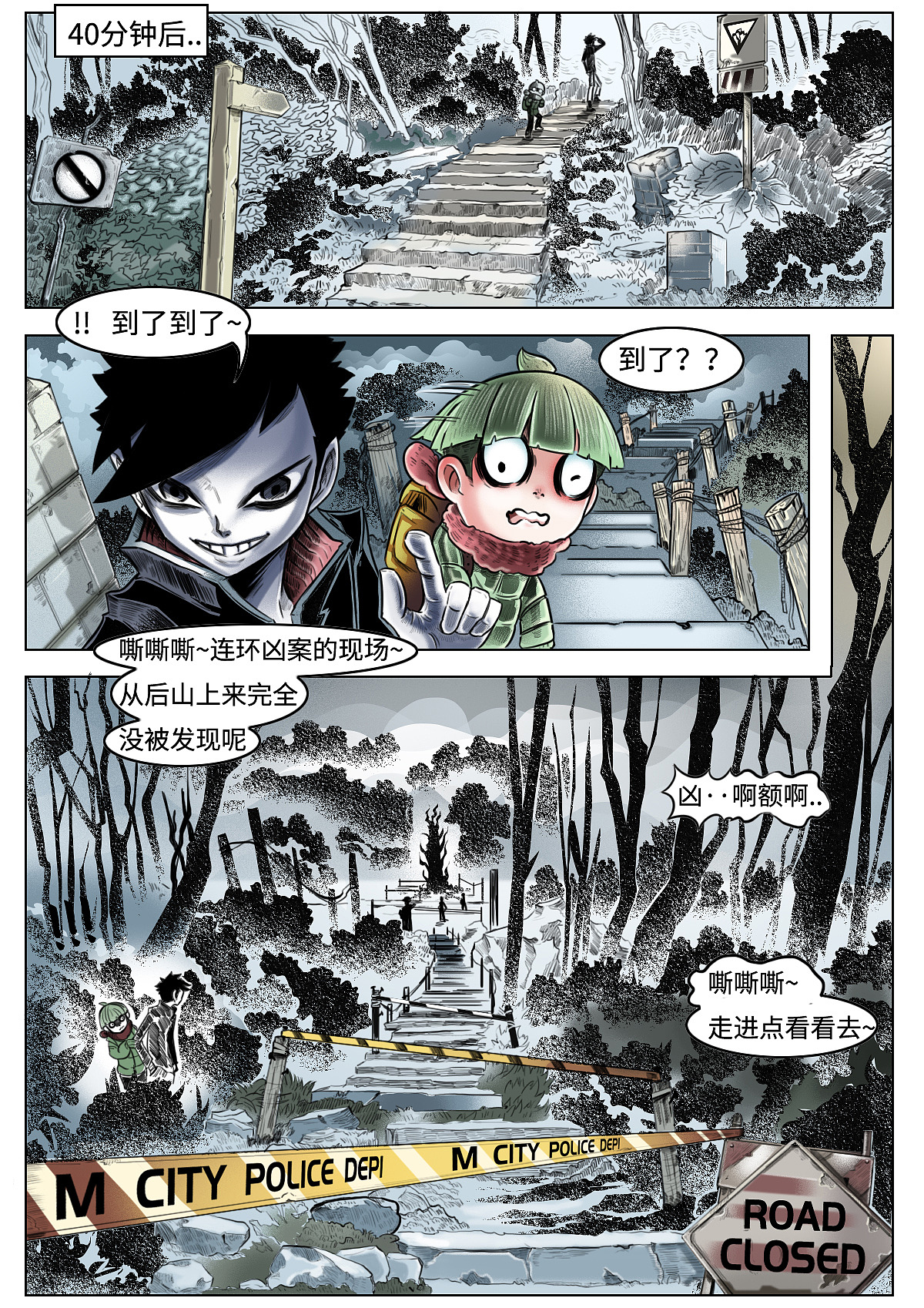 个人漫画《邪恶移植》1-5话（图ZMTg1MDgwNDY4） - 中/长篇漫画 - 站酷设计师萝卜刺客Astroz原创素材 - 站酷ZCOOL