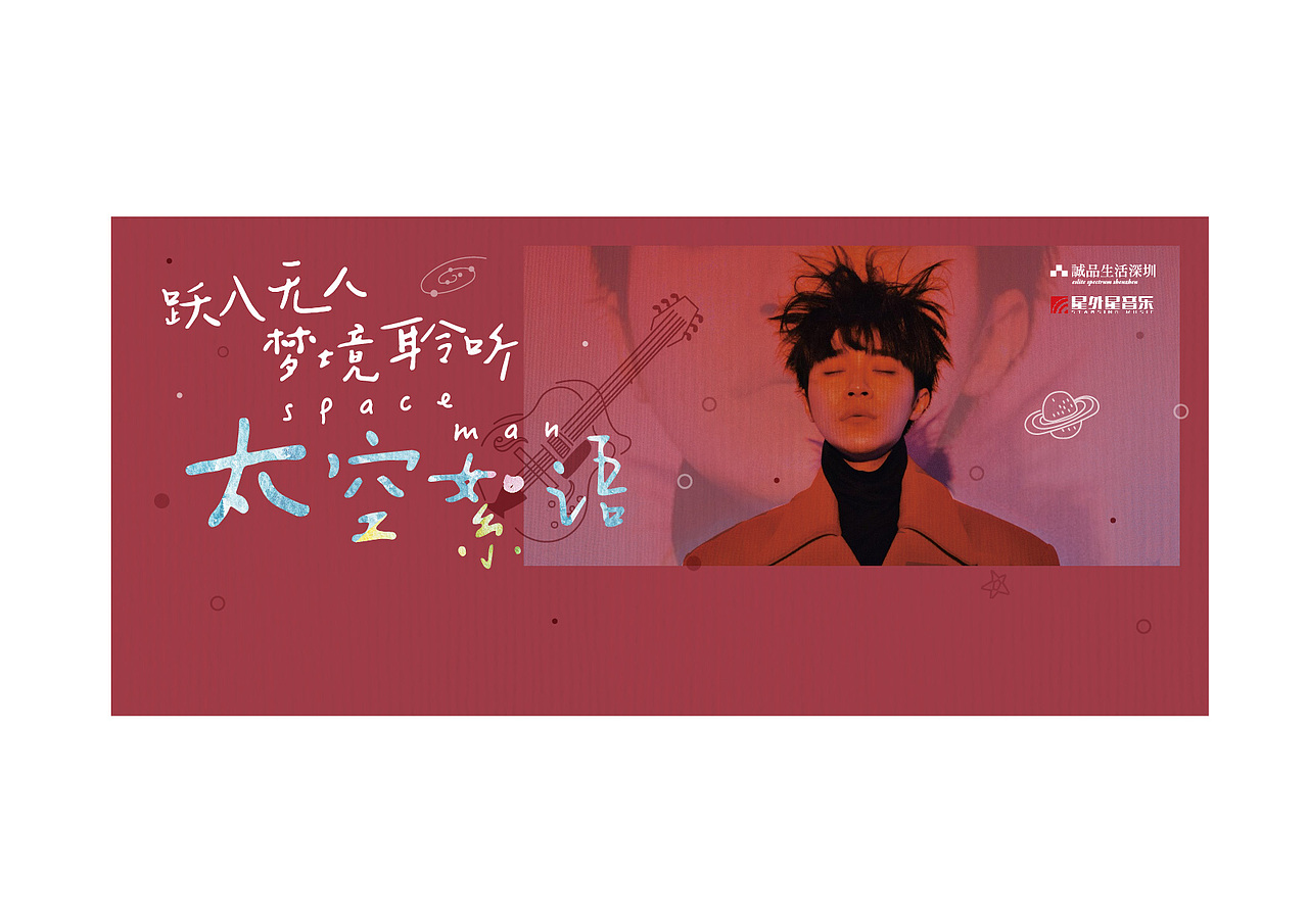 吴青峰专辑展（图ZMjE5NDE5NTM2） - 宣传物料 - 站酷设计师方影哲原创素材 - 站酷ZCOOL
