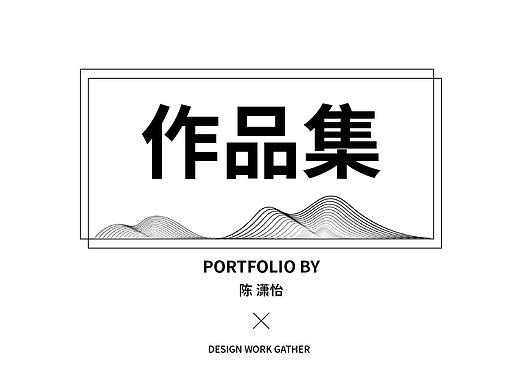 闲来有空2019-2020作品集