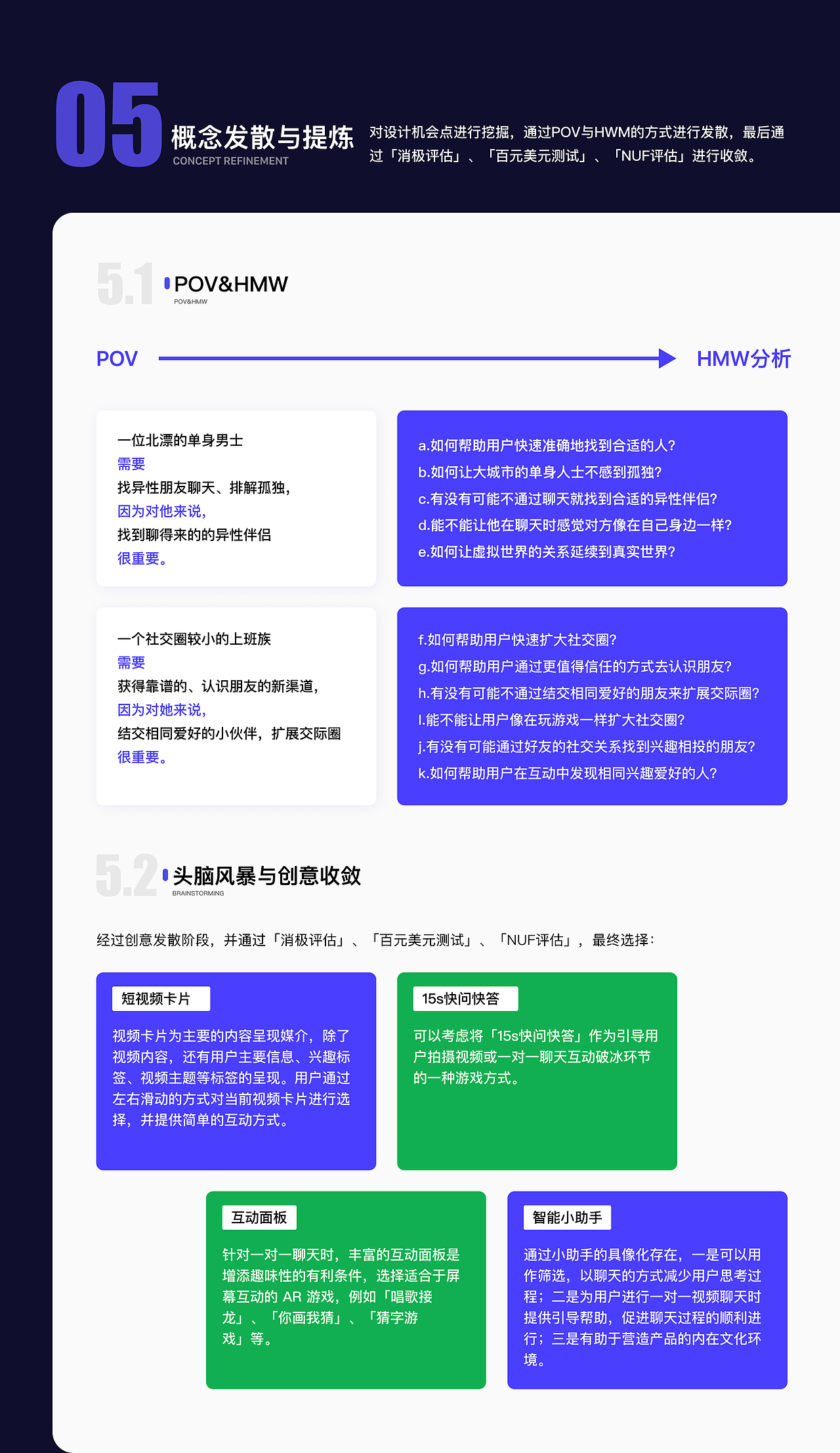 MASK-一款不看脸的短视频App（图ZMjI4OTg0ODEy） - 交互/UE - 站酷设计师Smile_han原创素材 - 站酷ZCOOL