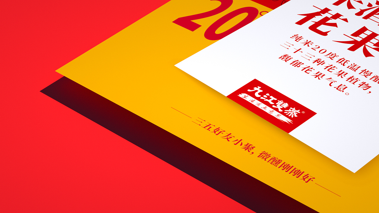 九江双证大师小作小酒品牌全案服务