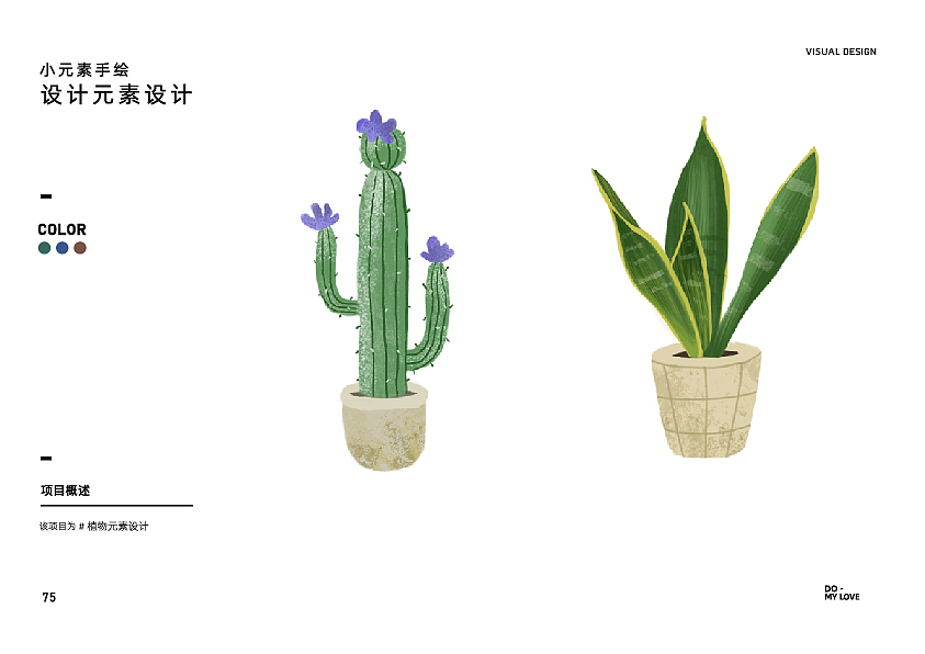 插画练习稿子（图ZMjY3NjAwODA4） - 创作习作 - 站酷设计师齐天小猪原创素材 - 站酷ZCOOL