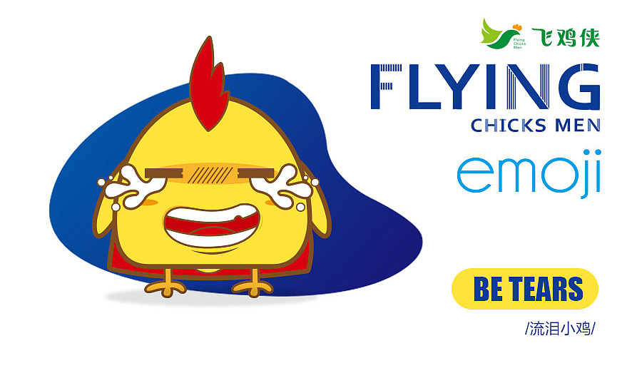 EMOJI-超小鸡卡通形象设计（图ZNTg4NzY2MjA=） - IP形象 - 站酷设计师天宇品牌设计原创素材 - 站酷ZCOOL