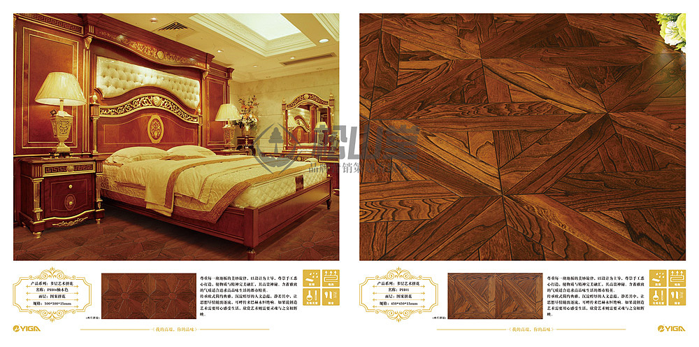 产品画册----益嘉地板产品折页（图ZNjIzNjgyMzI=） - 书籍/画册 - 站酷设计师建材武汉松山策划原创素材 - 站酷ZCOOL