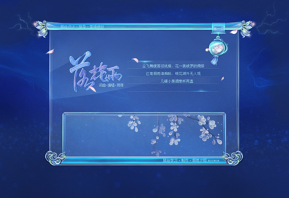 落花雨（图ZMTU4OTA5NDUy） - 其他平面 - 站酷设计师烟雨夕阳699原创素材 - 站酷ZCOOL