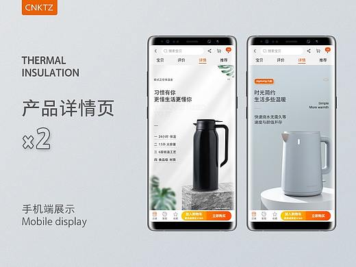 九阳热水壶/欧式保温壶（个人主页-ZNDM3MjQyODQ=） - 电商 - 站酷设计师玩家Tcu8ne7wR1原创素材 - 站酷ZCOOL