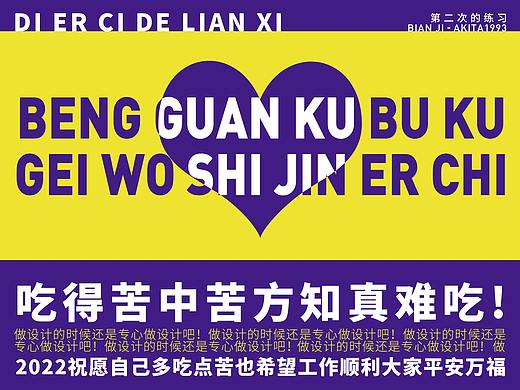 第二次练习