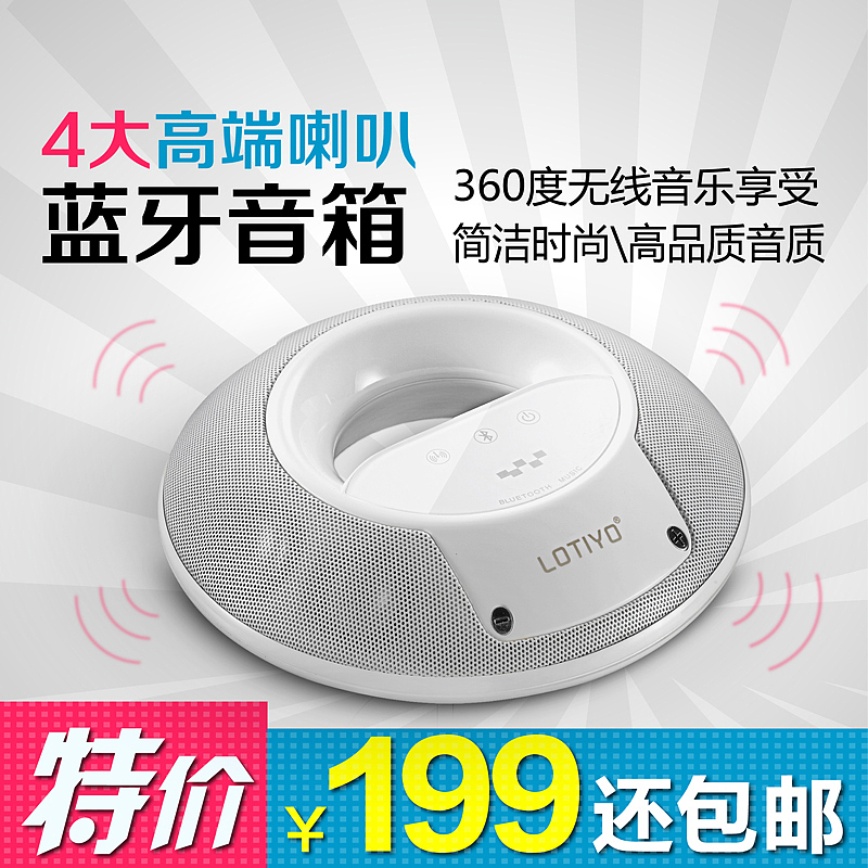 蓝牙音箱 3C数码 宝贝描述设计 淘宝天猫电商产品功能介绍