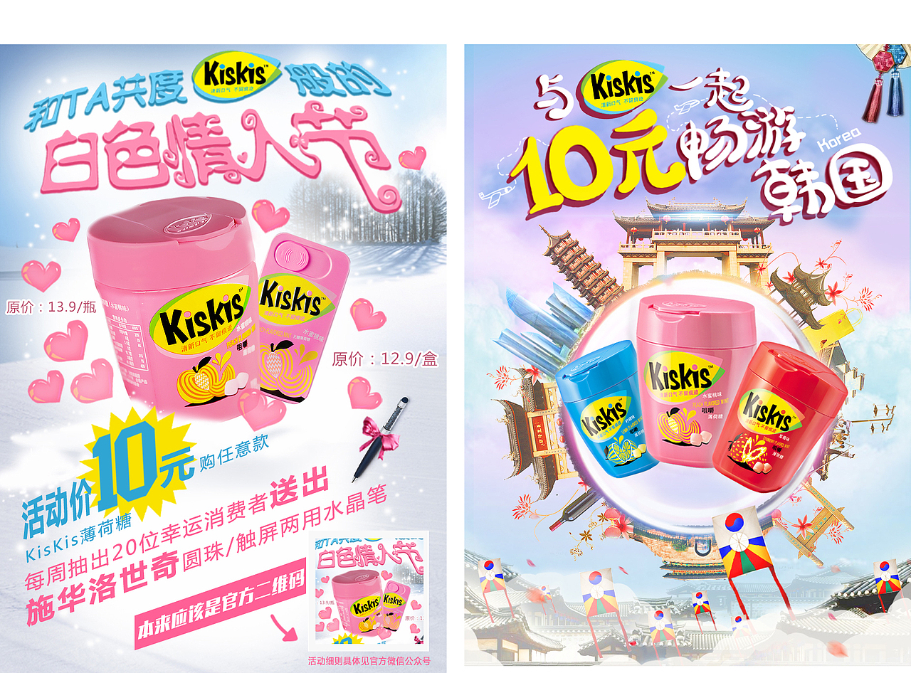 糖果品牌设计（海报、商城banner）（图ZNDcyMjc1ODA=） - 海报 - 站酷设计师杨曼包原创素材 - 站酷ZCOOL