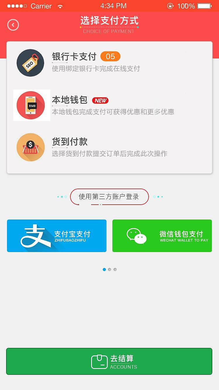 叮铃铃网上订餐品台APP（图ZNjYwMDE2NDg=） - APP界面 - 站酷设计师无畏止境原创素材 - 站酷ZCOOL