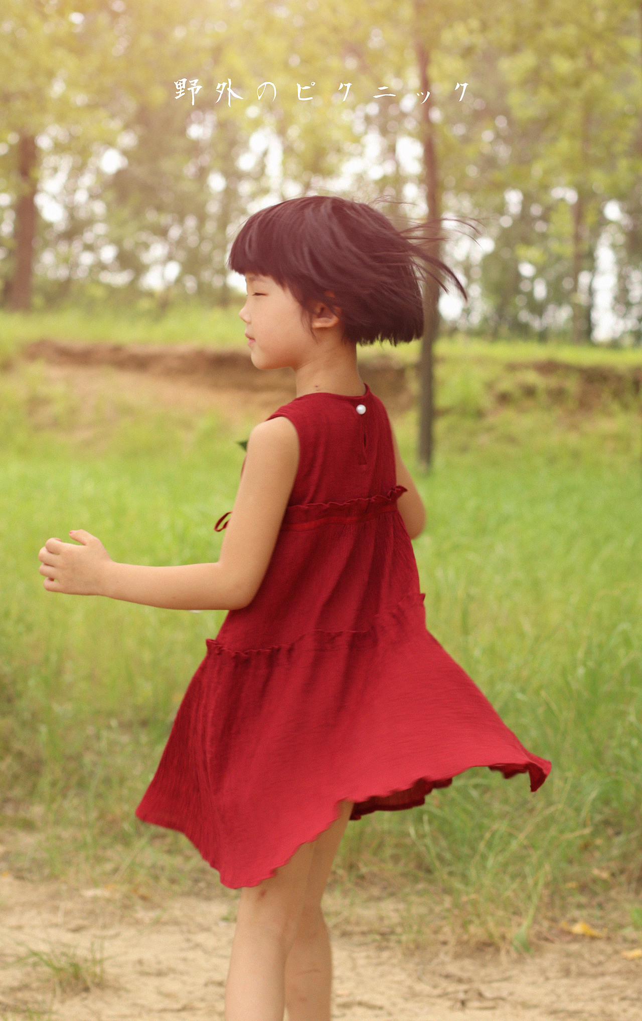 郊游（图ZMTIwMzYyNzI4） - 人像摄影 - 站酷设计师薄荷味的笑原创素材 - 站酷ZCOOL