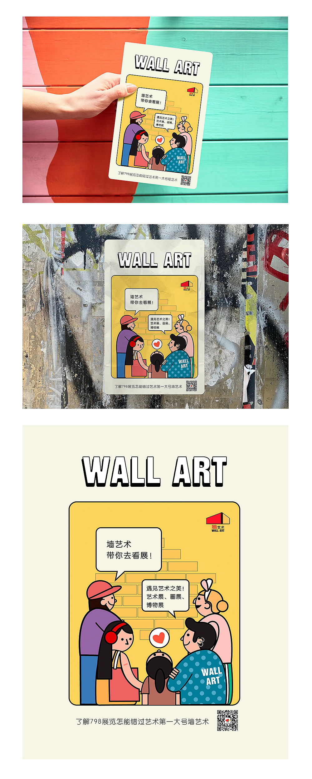 海报印刷-带你去798看展（图ZMTYzOTI5ODc2） - 海报 - 站酷设计师猫眼儿原创素材 - 站酷ZCOOL