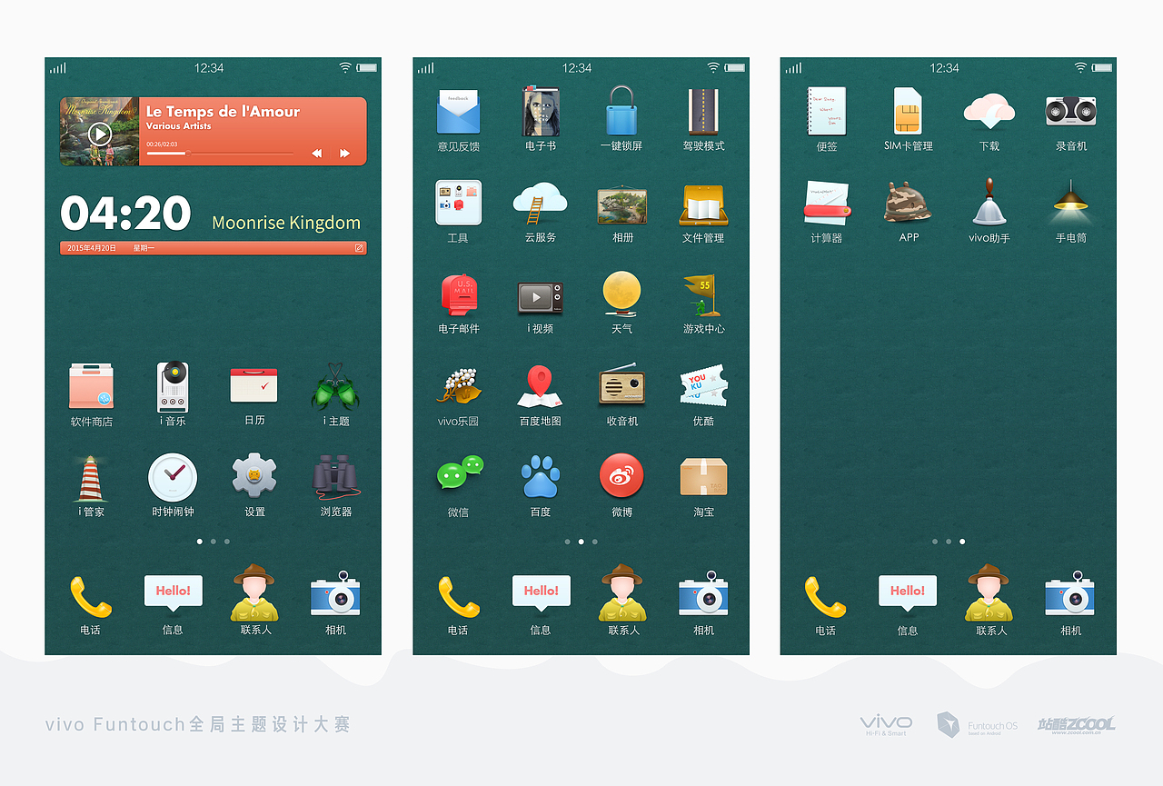 小學雞私奔記 | Moonrise Kingdom