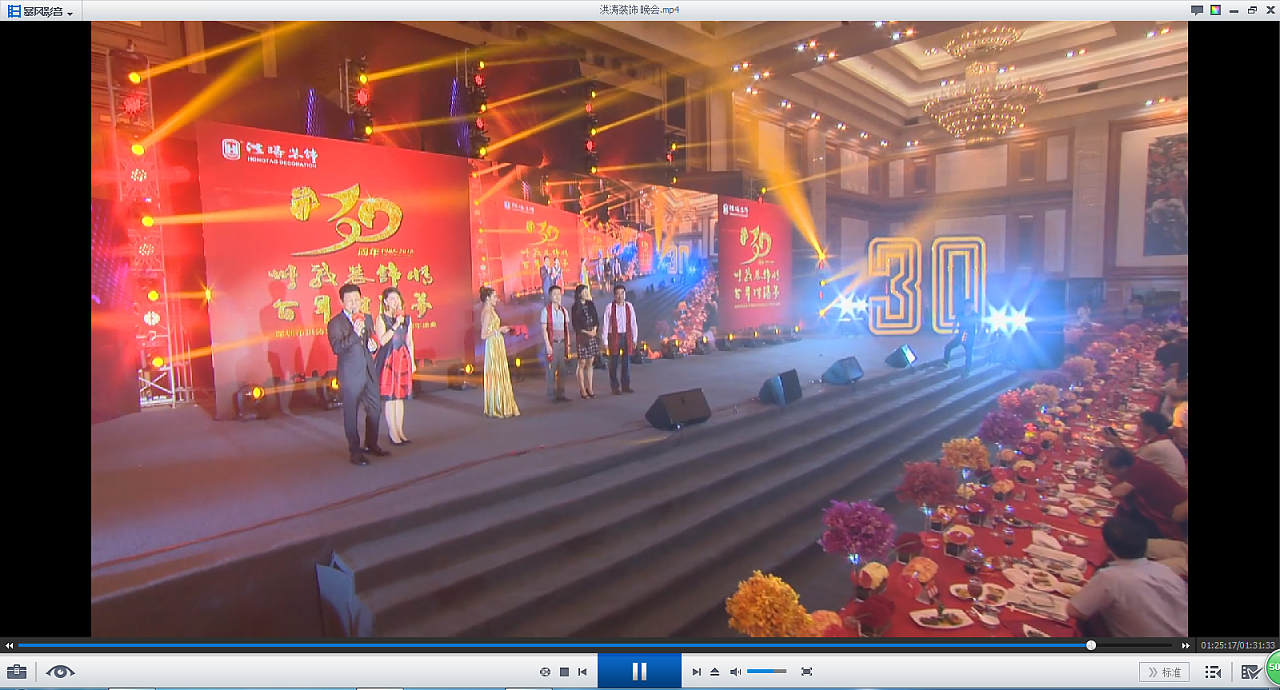 参与策划及执行企业周年庆典活动