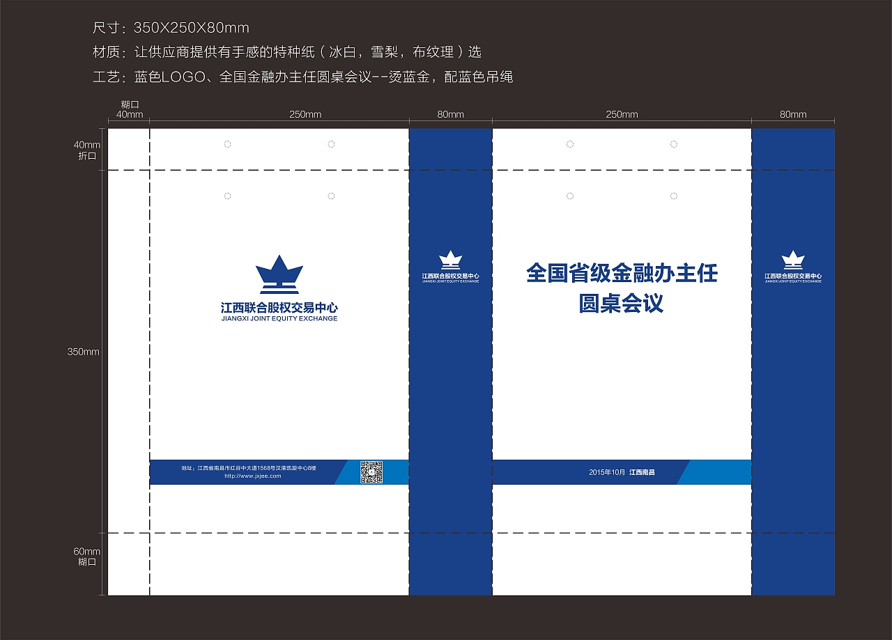 江西股权交易中心手提袋（图ZNDU0ODAxOTI=） - 包装 - 站酷设计师紫蓝设计原创素材 - 站酷ZCOOL