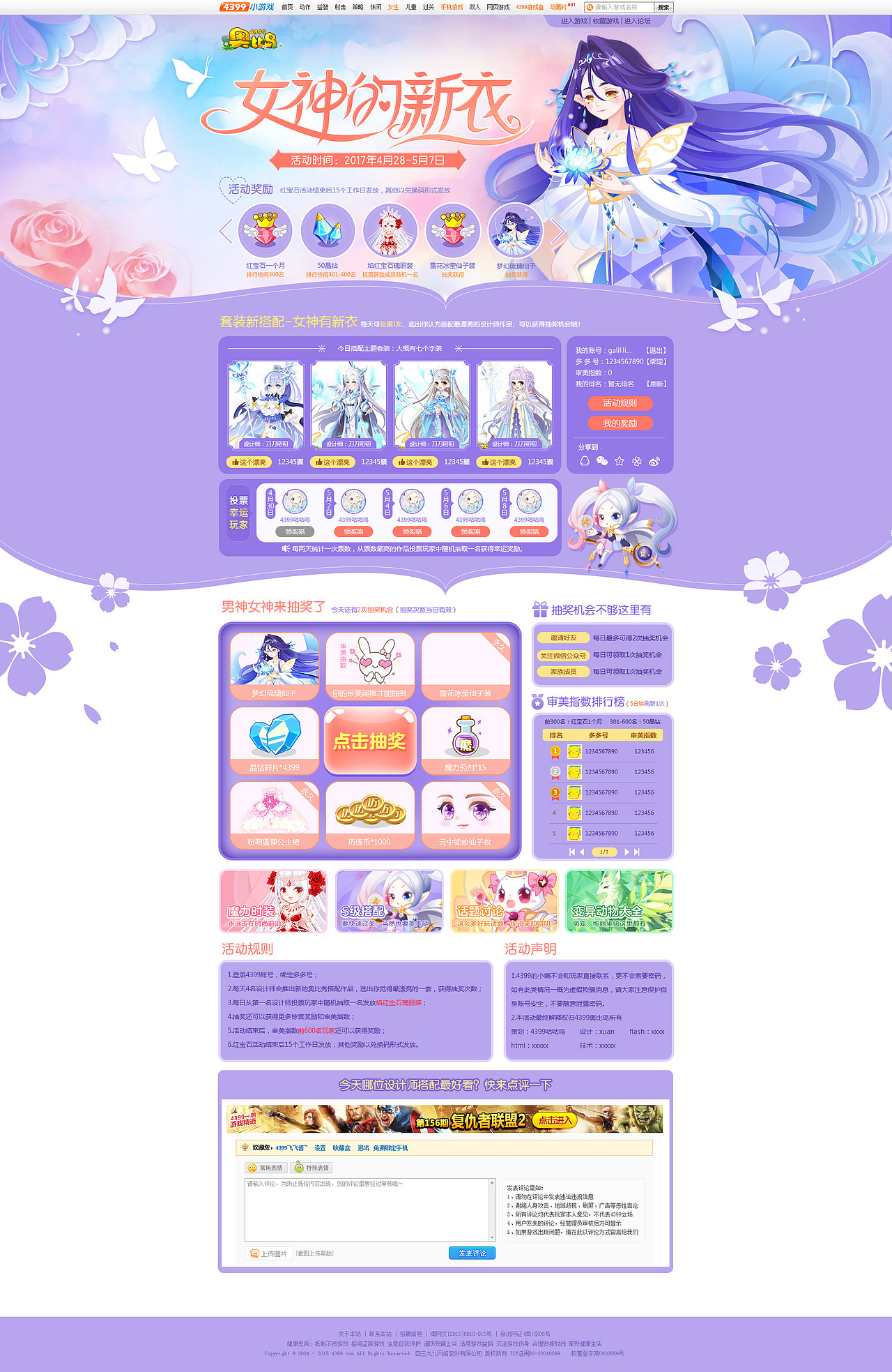 团队2017年上半年部分作品（图ZODA5OTQ0ODA=） - 游戏/娱乐 - 站酷设计师黑喵酱miky原创素材 - 站酷ZCOOL