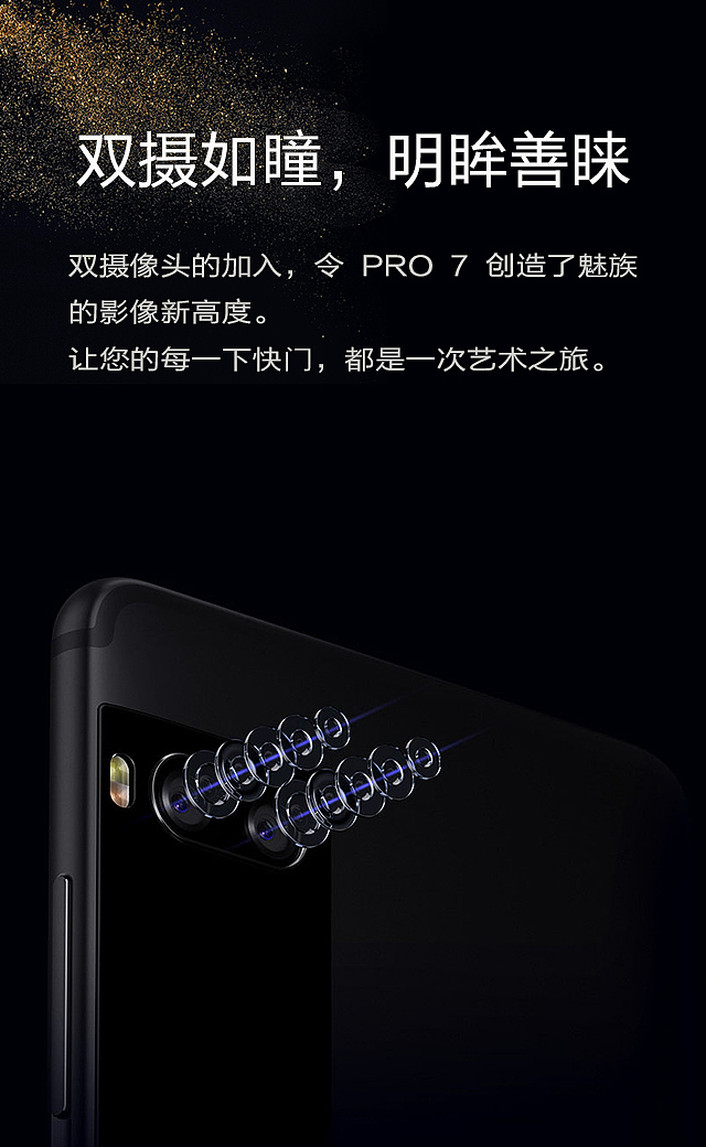 手机新品发布H5作品