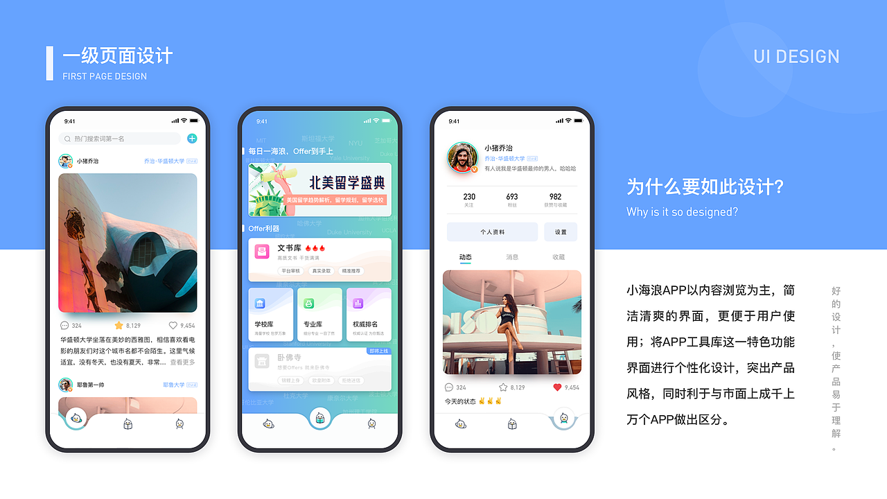 2019年UI设计作品集（图ZMTgxNjA0MDg4） - APP界面 - 站酷设计师王哈哈哈的右手原创素材 - 站酷ZCOOL