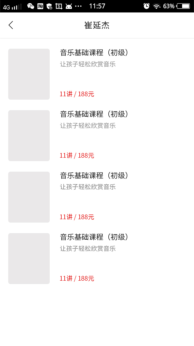 音乐基础素养考试高保真原型图（图ZMTgzNTIzMzI0） - APP界面 - 站酷设计师lina雪儿原创素材 - 站酷ZCOOL