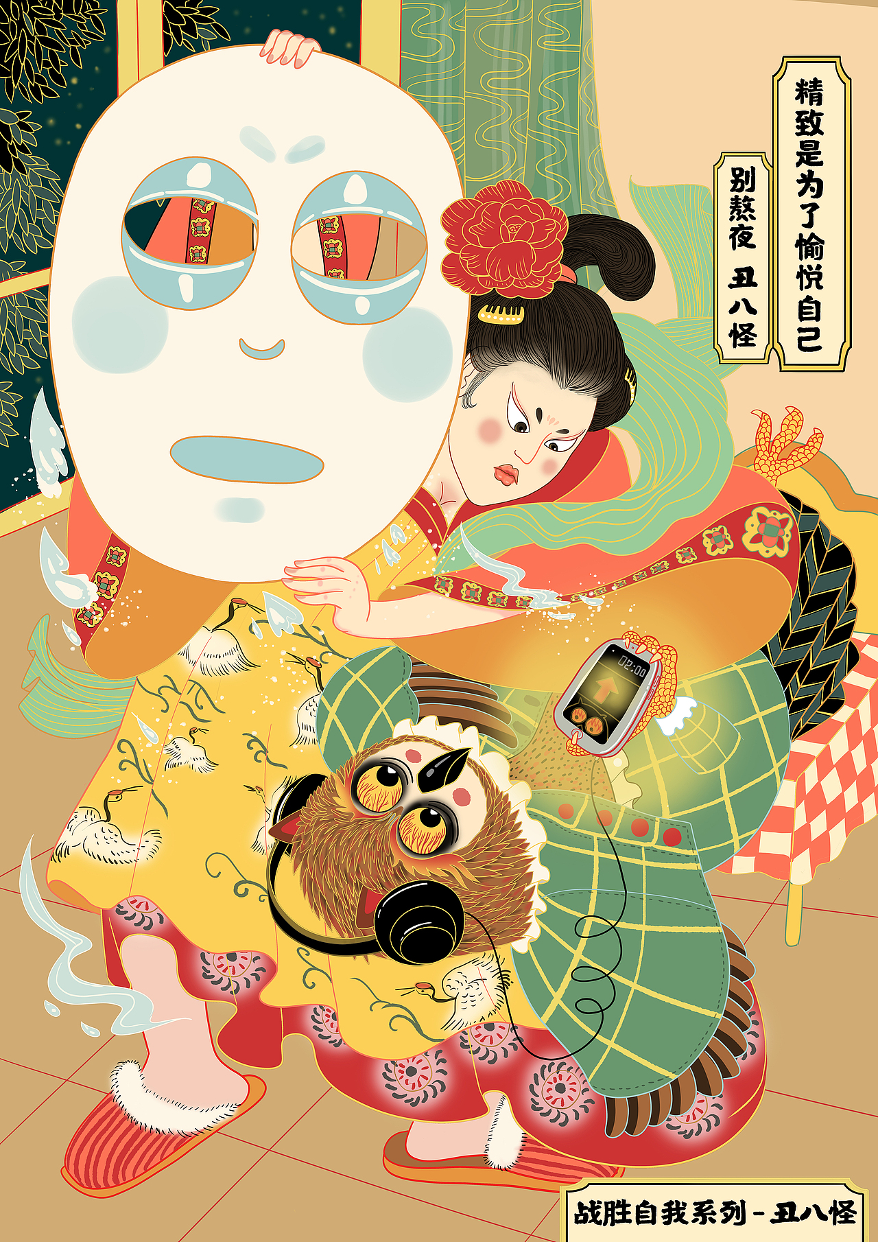 战胜自我-打怪系列（图ZMjc5Nzc0MTky） - 新锐潮流插画 - 站酷设计师朗月行原创素材 - 站酷ZCOOL