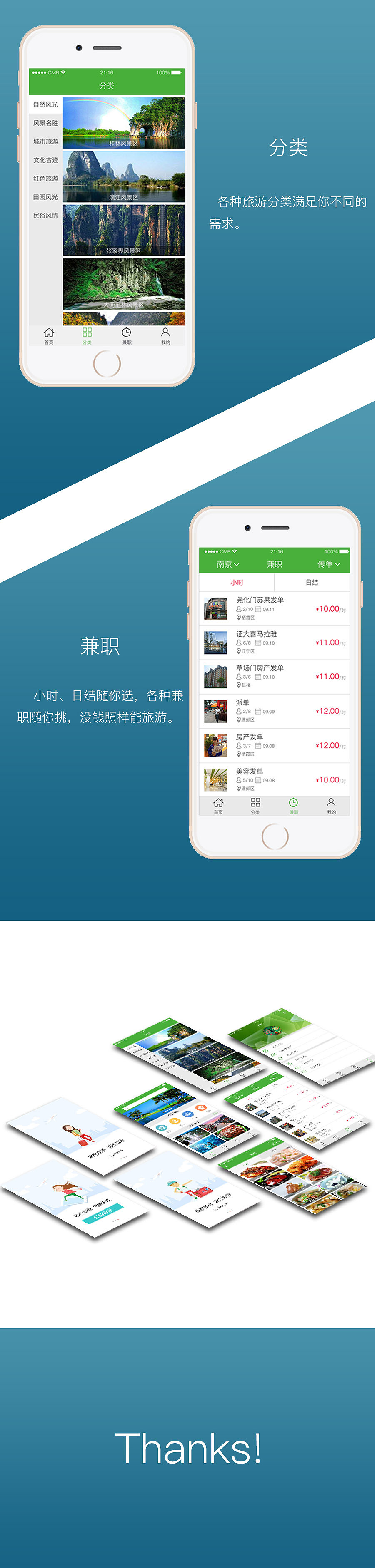 享游（图ZNjM3MjEwNjA=） - APP界面 - 站酷设计师渲染的寂寞原创素材 - 站酷ZCOOL