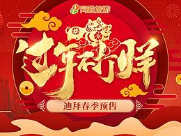 近期网页专题作品