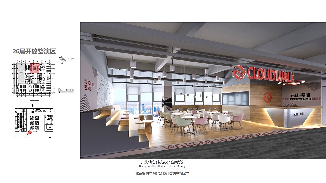 成都云从科技（图ZMTcwNDQxNTM2） - 家装设计 - 站酷设计师Roseline睿原创素材 - 站酷ZCOOL