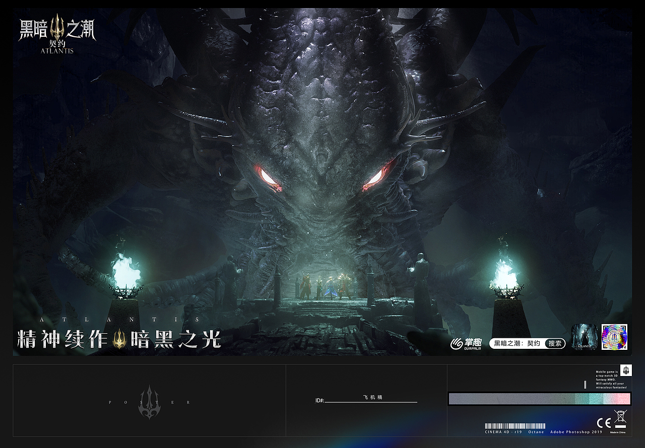 《黑暗之潮：契约》视觉设计（图ZMjcwMTYwNTg0） - 游戏/娱乐 - 站酷设计师三足乌原创素材 - 站酷ZCOOL